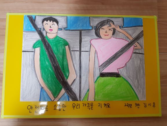 안전밸트그림