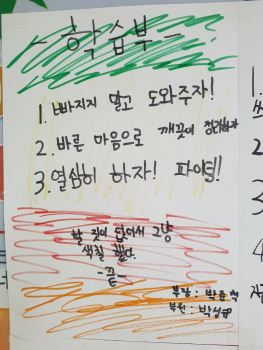 학습부.jpg