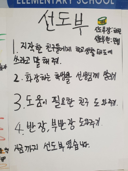 선도부.jpg