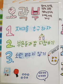 오락부.jpg