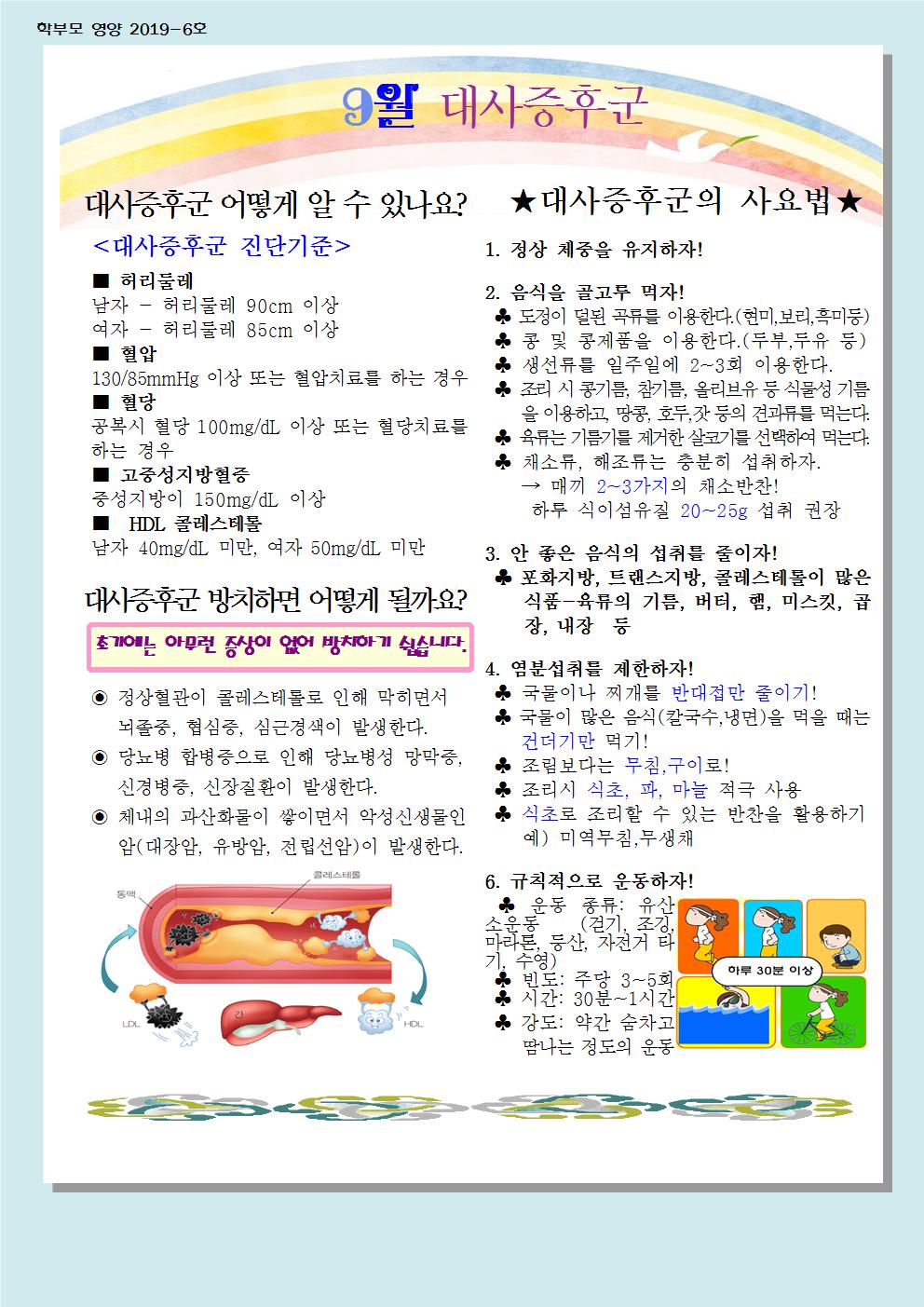 9월 학부모 교육자료001