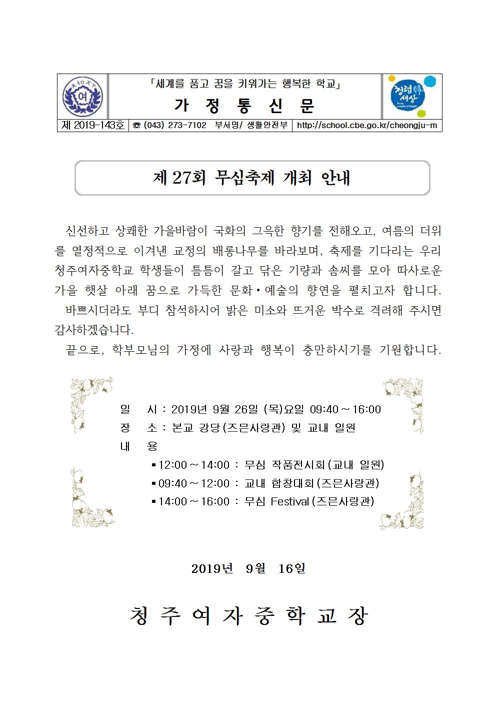 가정통신문001