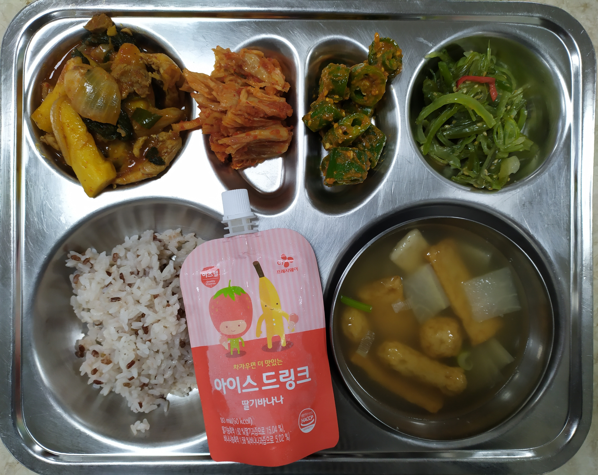 9월23일석식