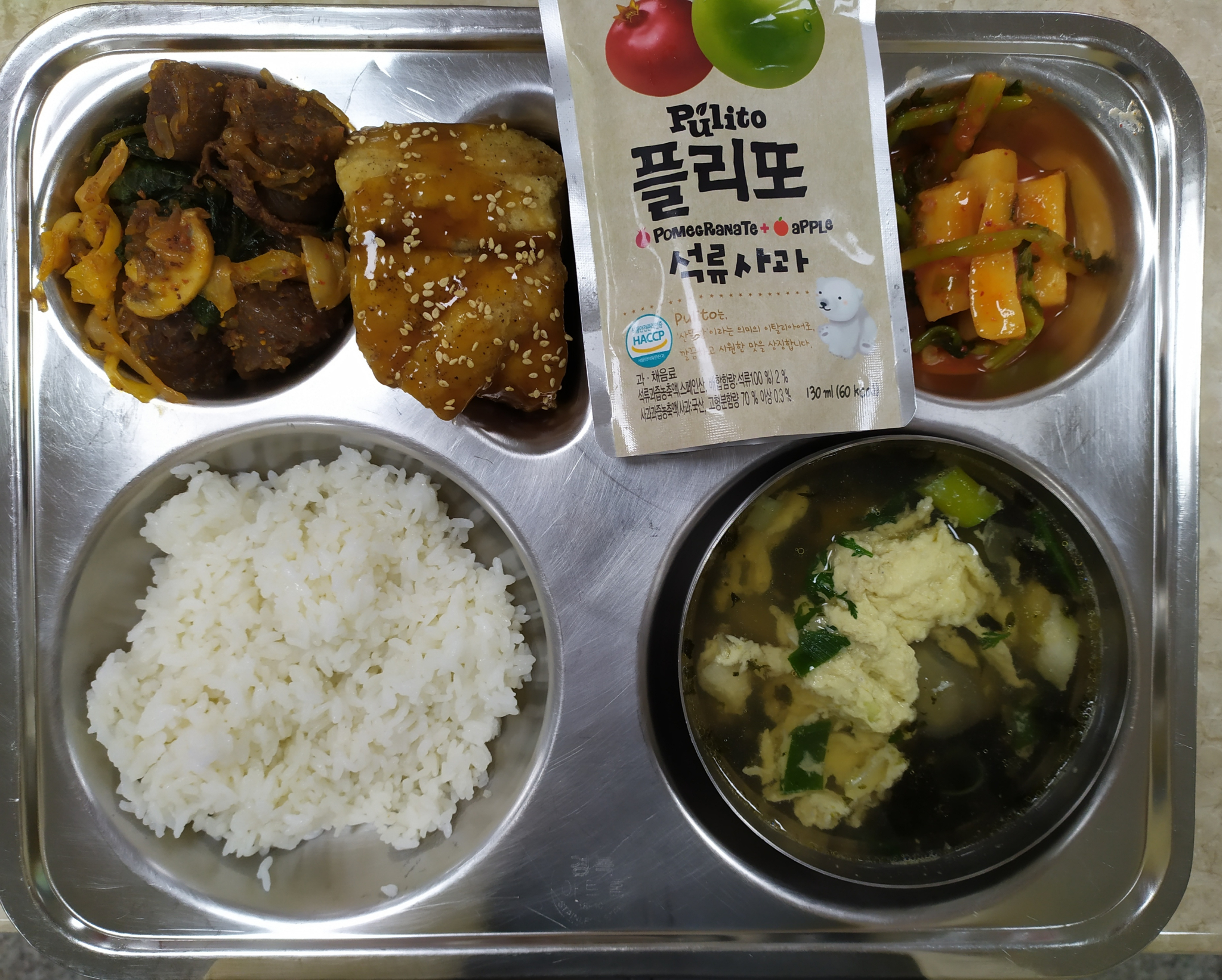 9월3일석식