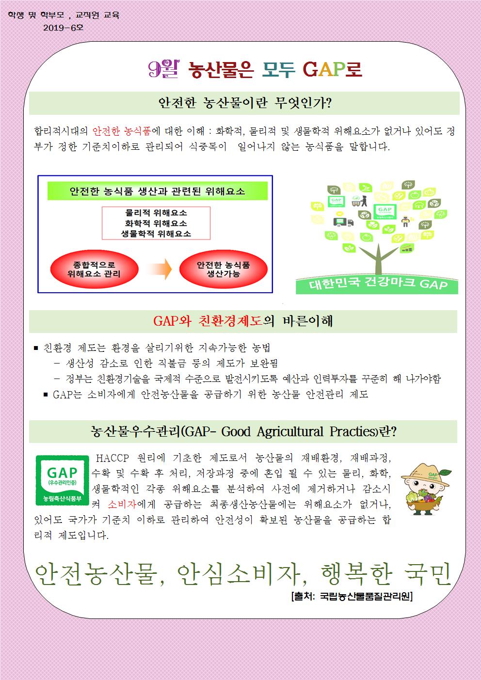 9월 학생 및 학부모, 교직원 교육001