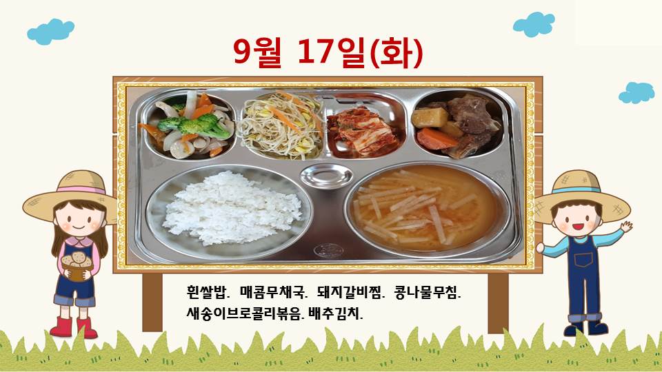 9월17일-홈피