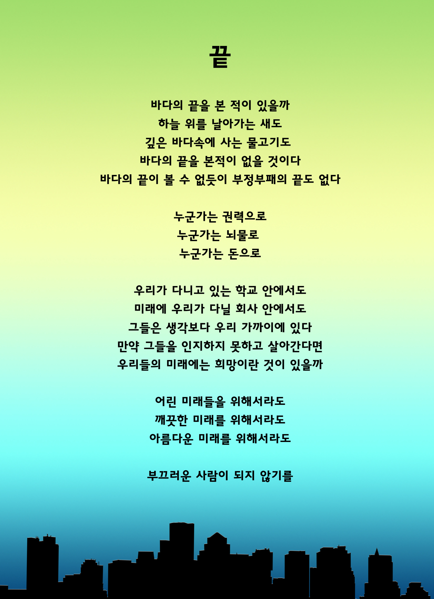 송찬미