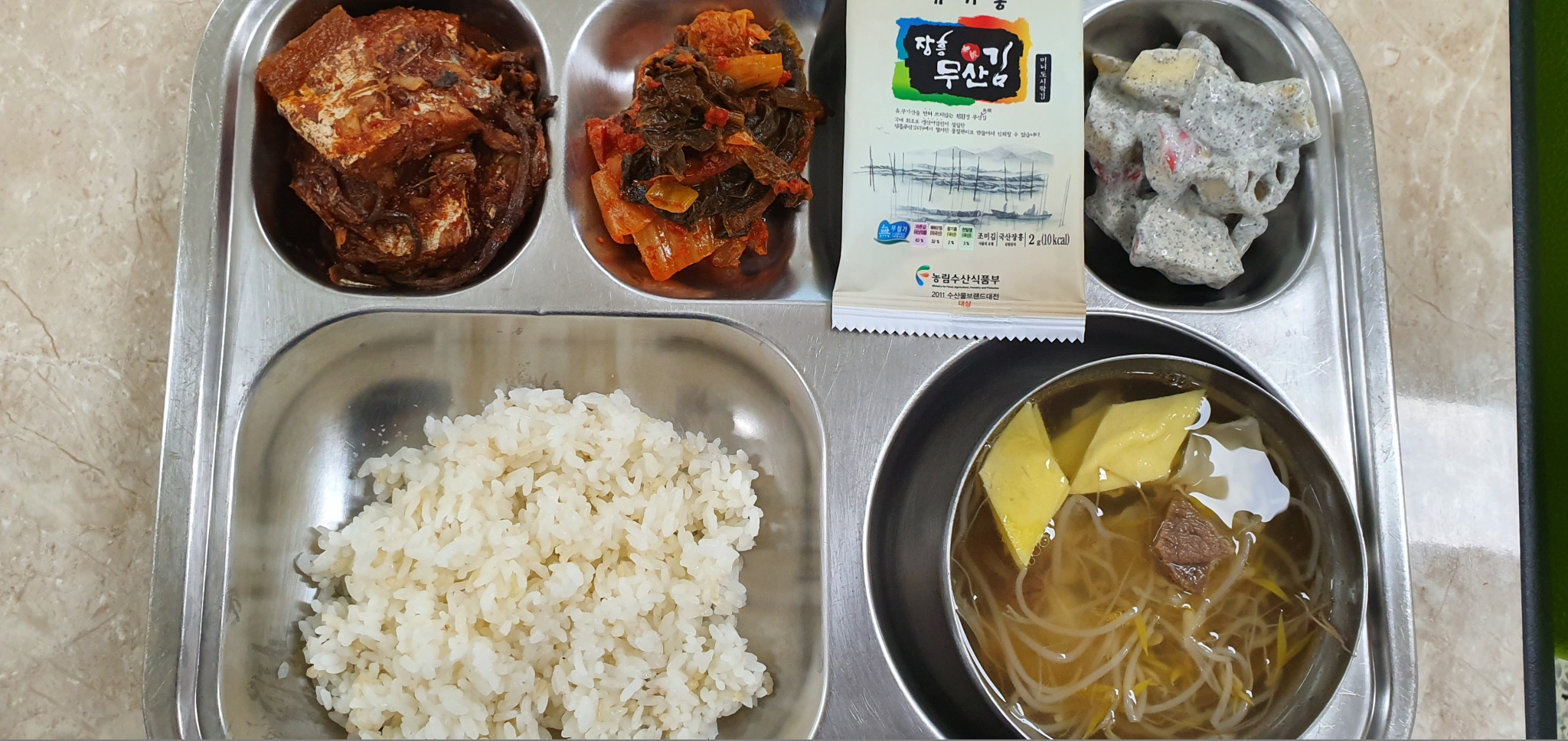 9월3일