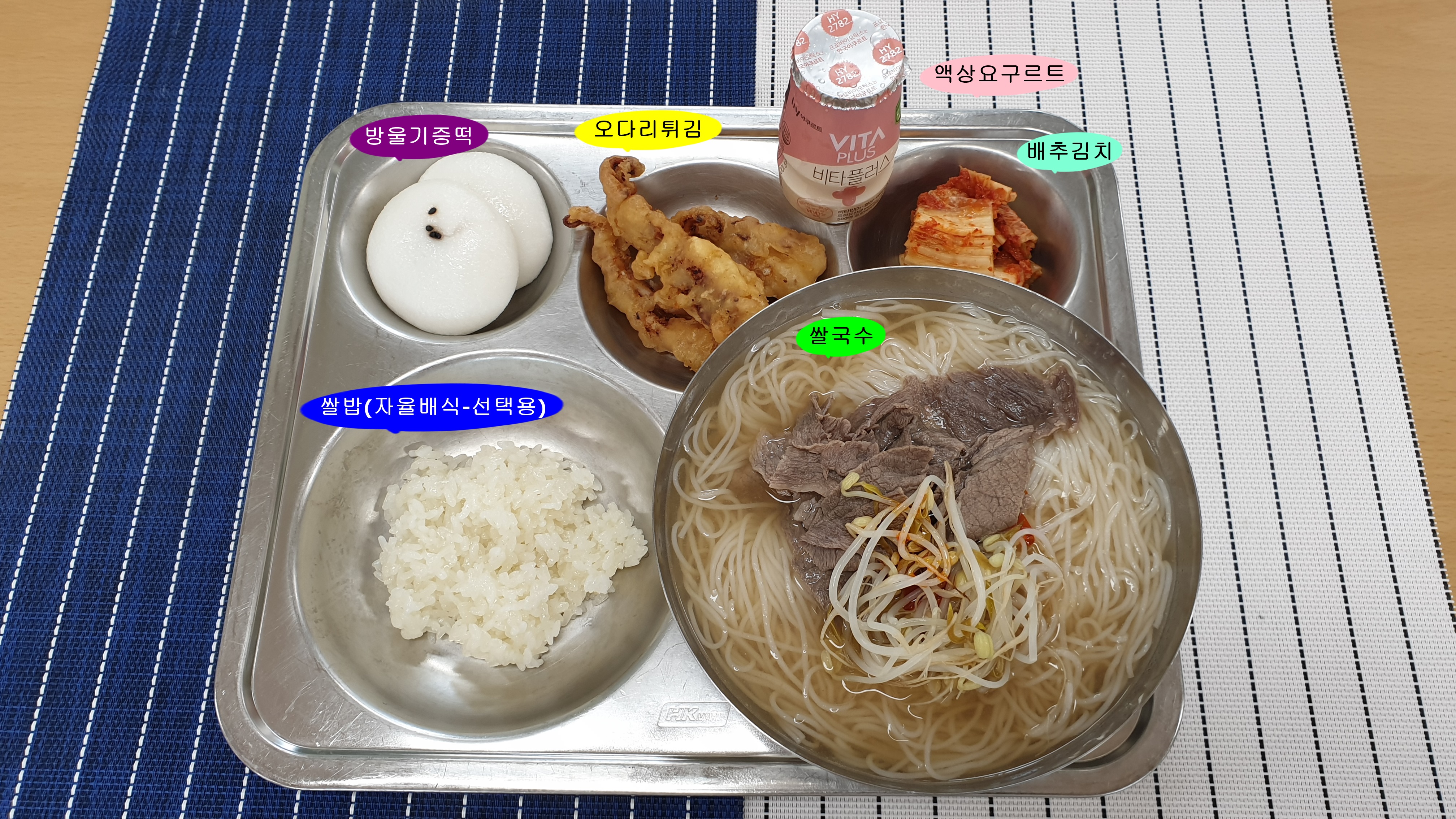 20190911학교급식식단.jpg