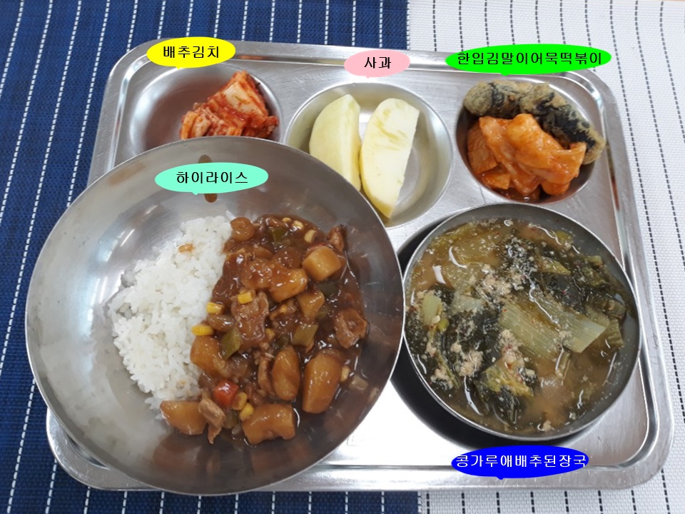 20190904학교급식식단.jpg