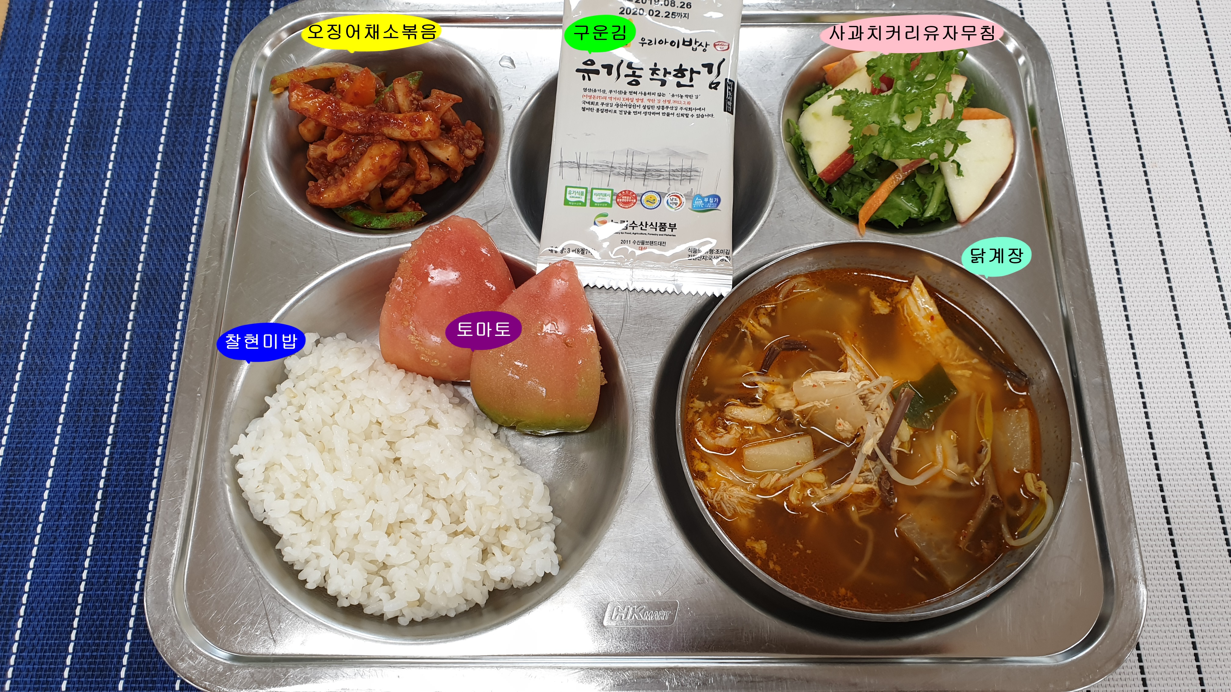 20190905학교급식식단.jpg