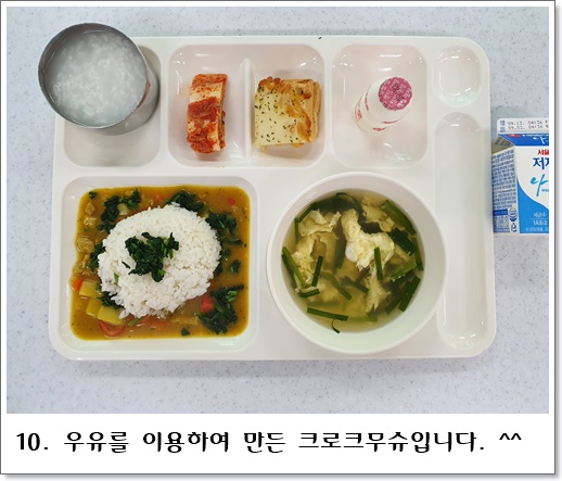 크로크무슈10