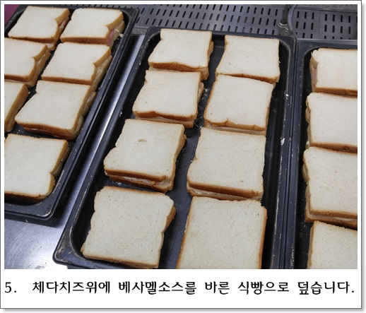 크로크무슈5