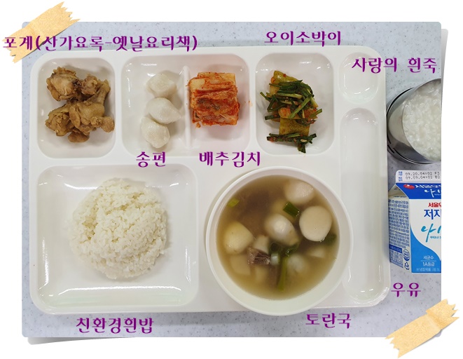 9월 11일 식단사진