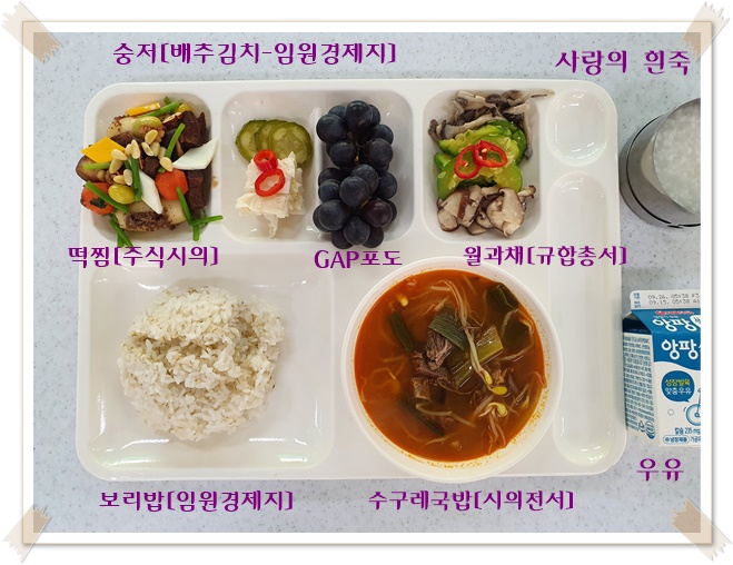 9월 17일 식단사진