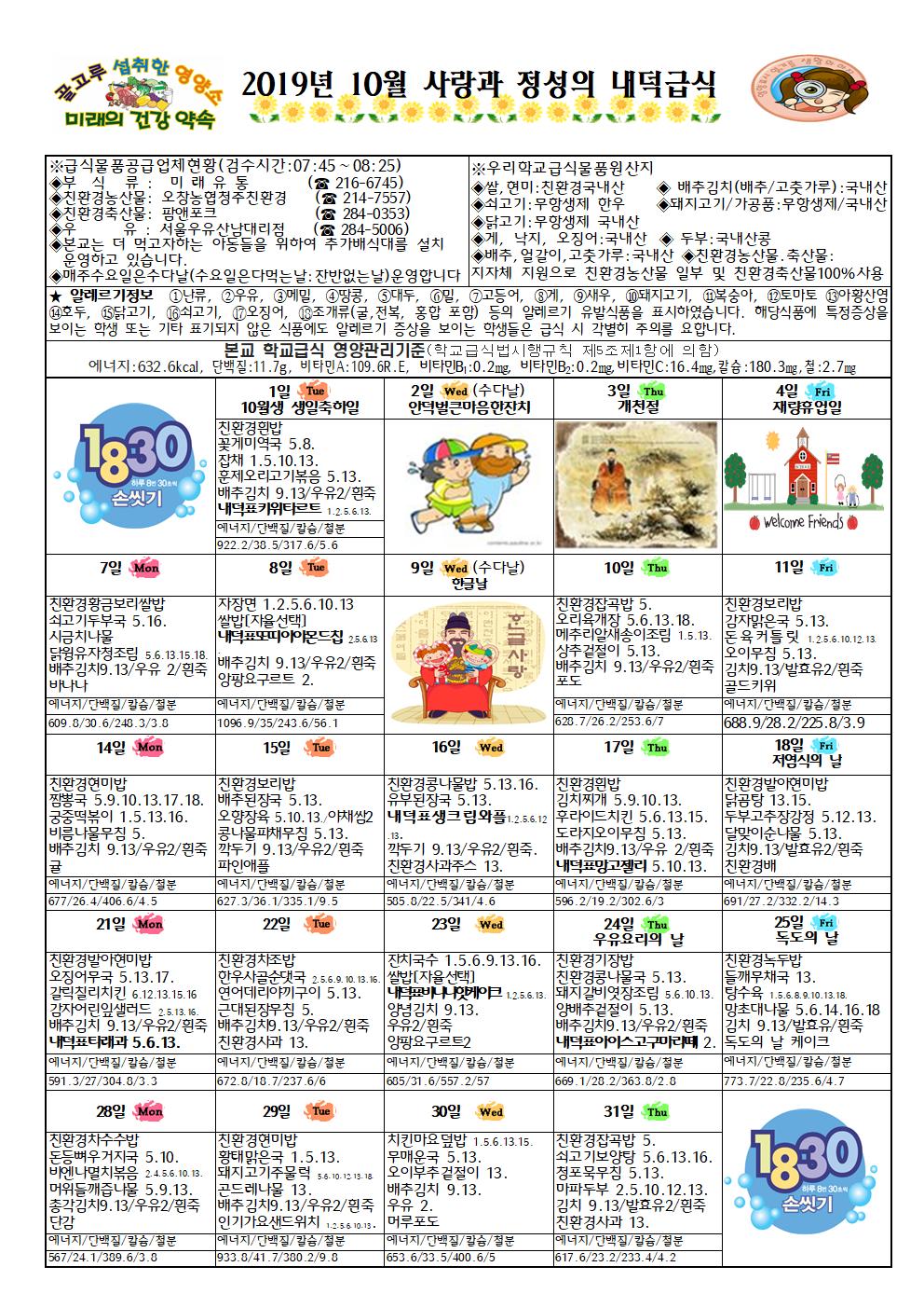 식생활소식지(식단표 포함)002