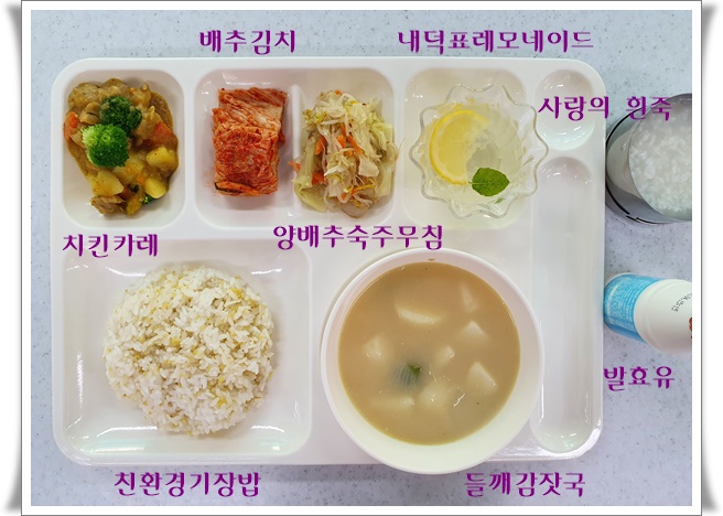 9월 20일  식단사진