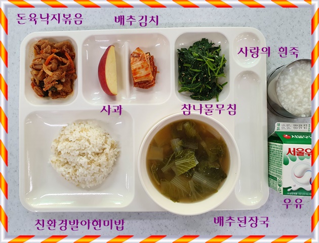 9월 30일 식단사진