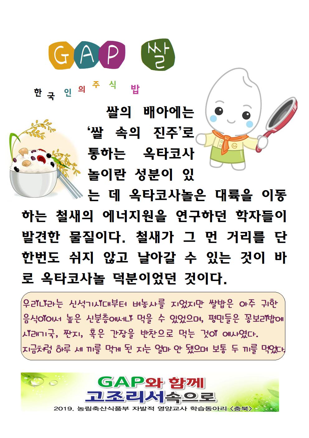 GAP쌀001