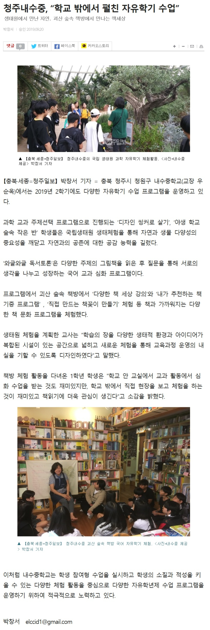 청주일보