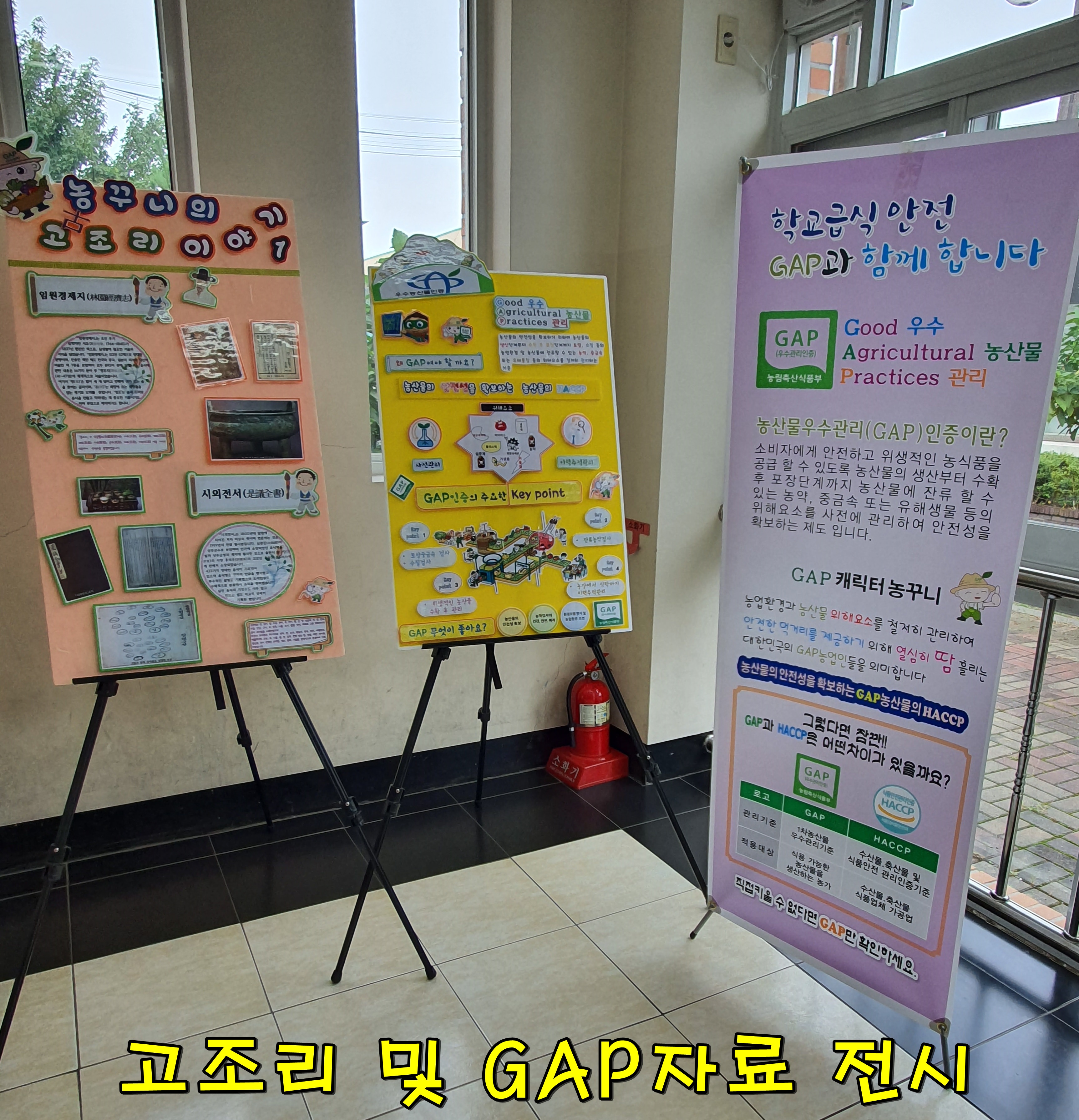 고조리및gap자료.jpg