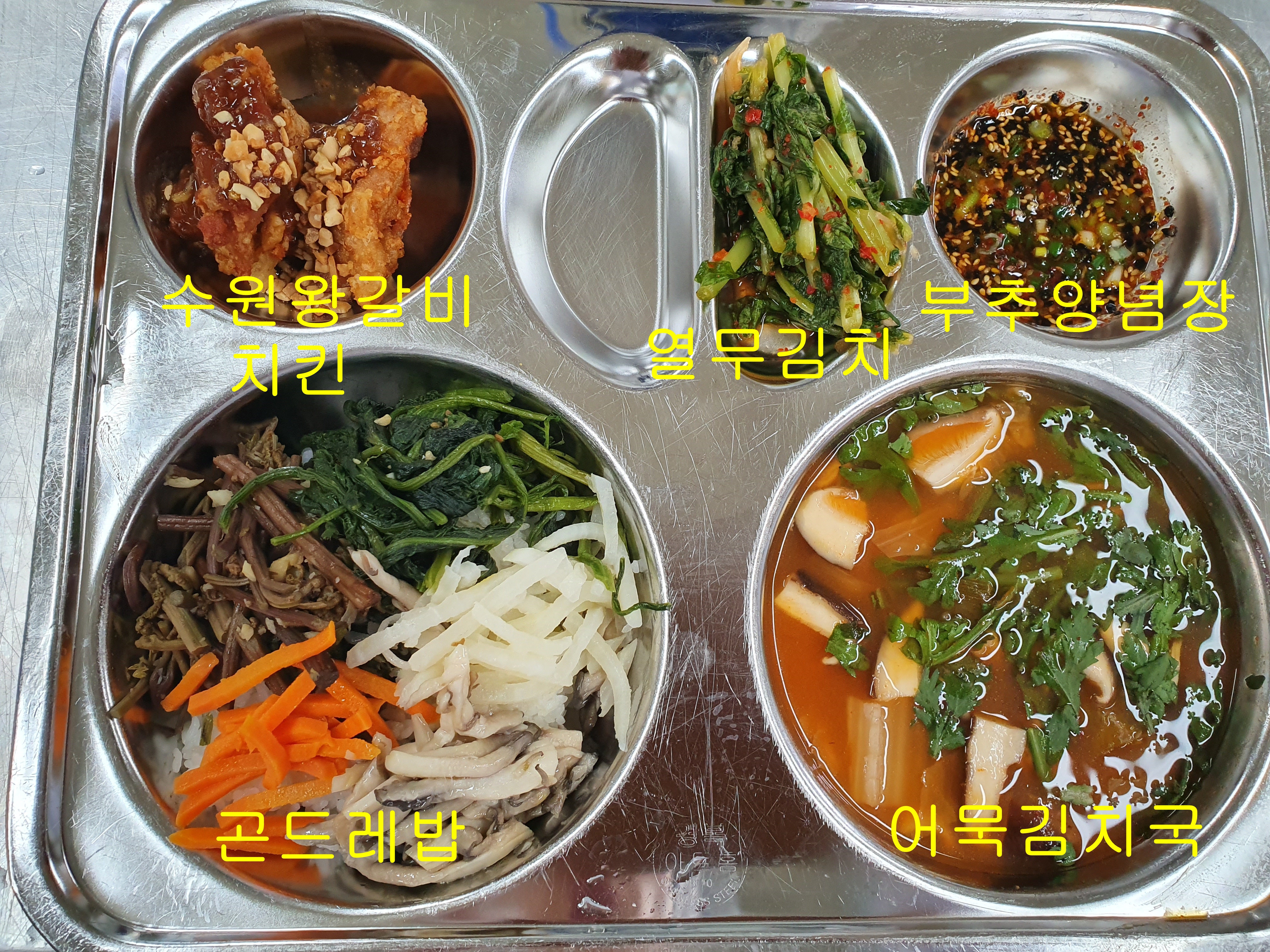 급식 게시판<식생활관<옥산마당<옥산초등학교 옥산초등학교