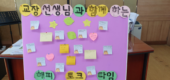3학년 해피토크(3-2)1.jpg