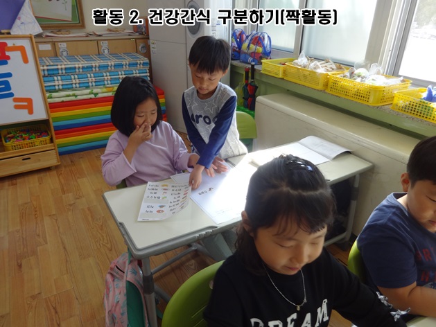 활동2-4
