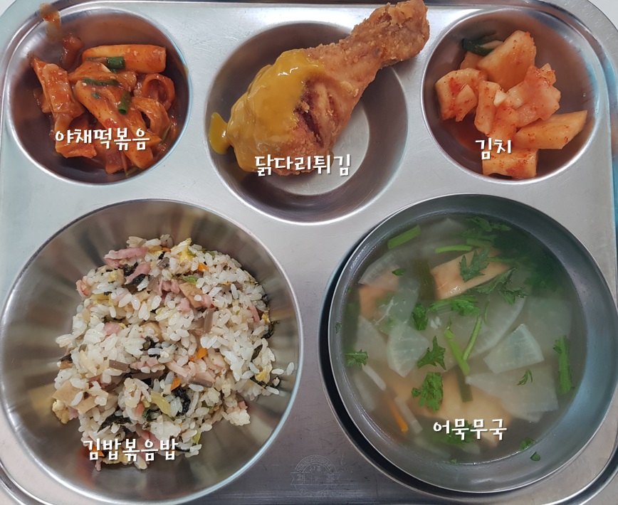 2019년 9월 20일 급식사진