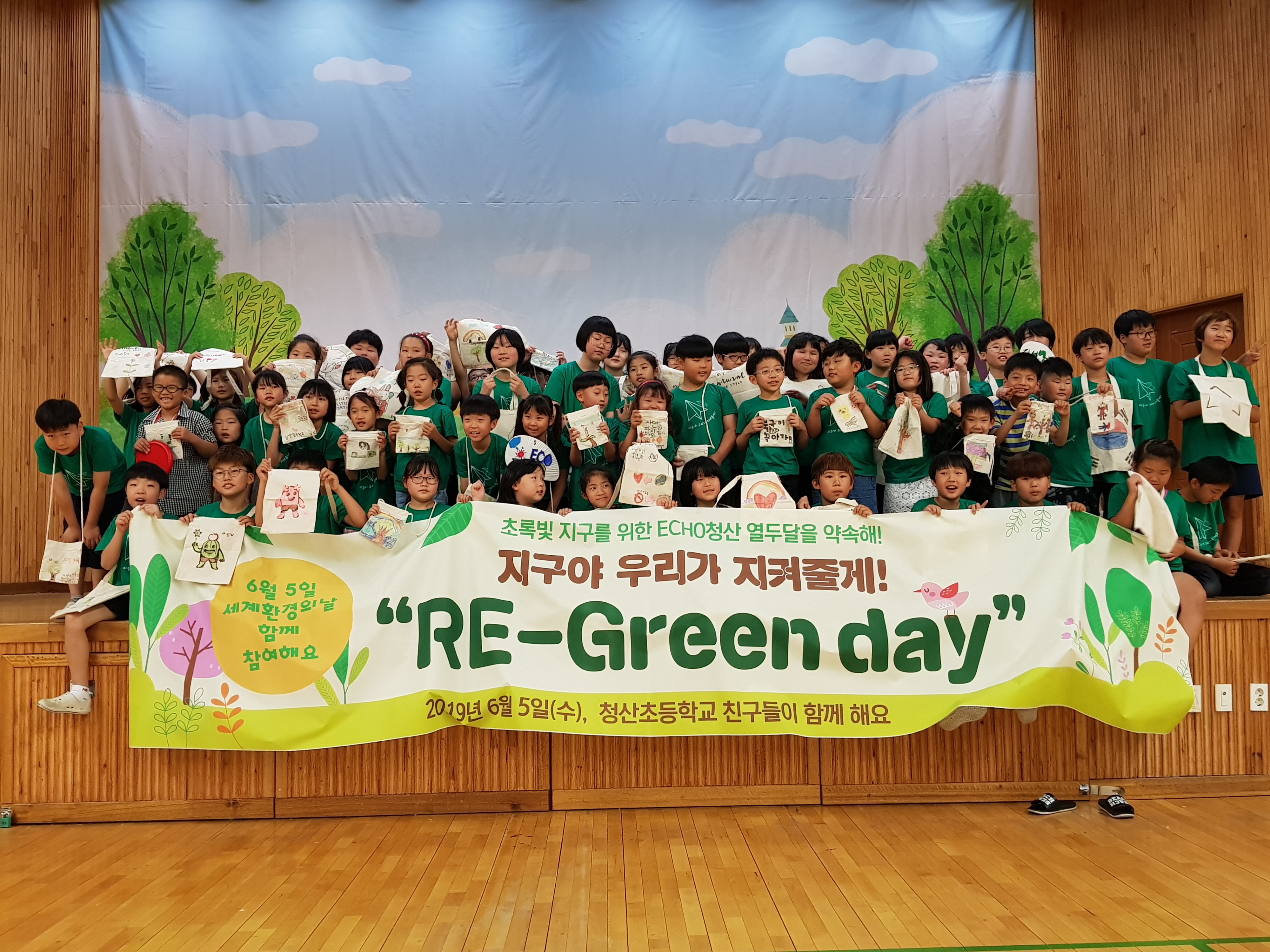 6.5.RE-GREEN데이 (3)