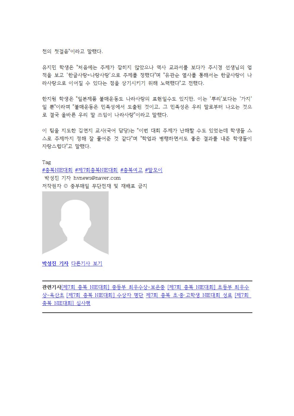 제7회 충북 NIE대회 최우수상 - 충북여고002