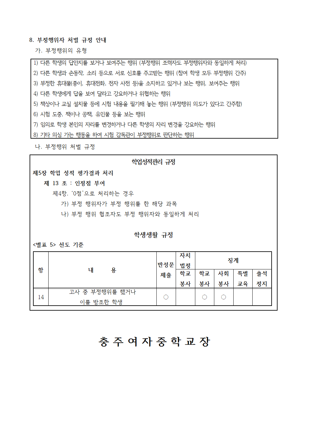 151-2학기 평가002