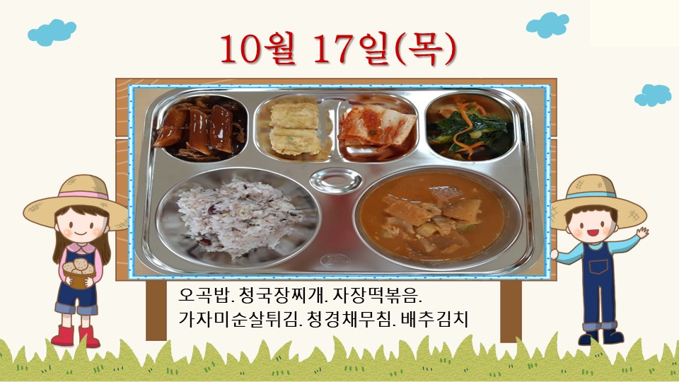 10월17일-군남-홈피