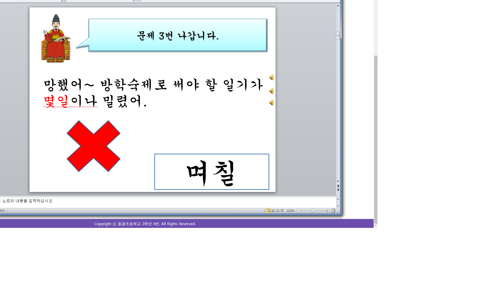 한글날 퀴즈 1.png