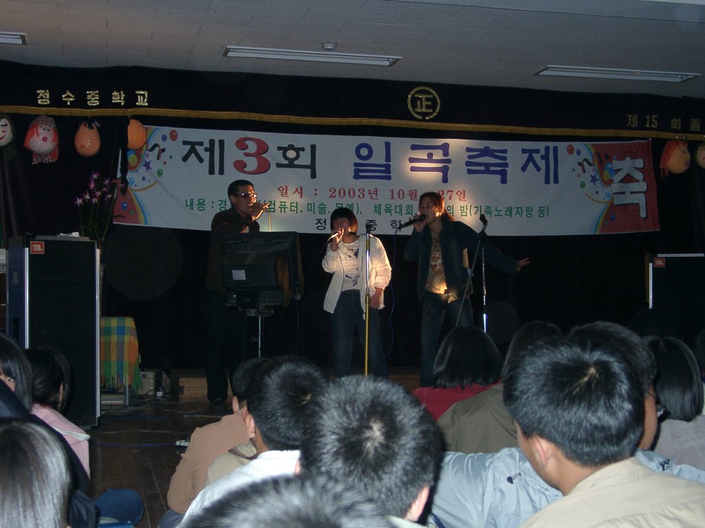 2003일곡축제04