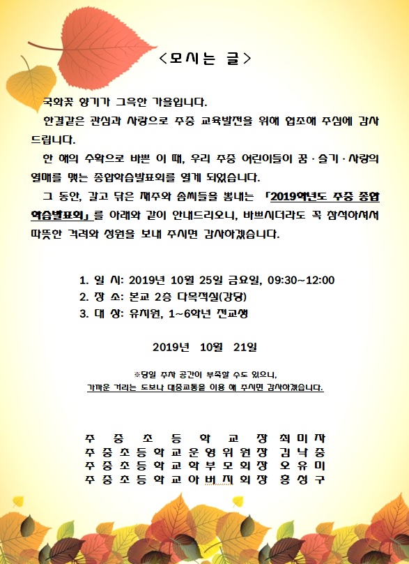 모시는 글