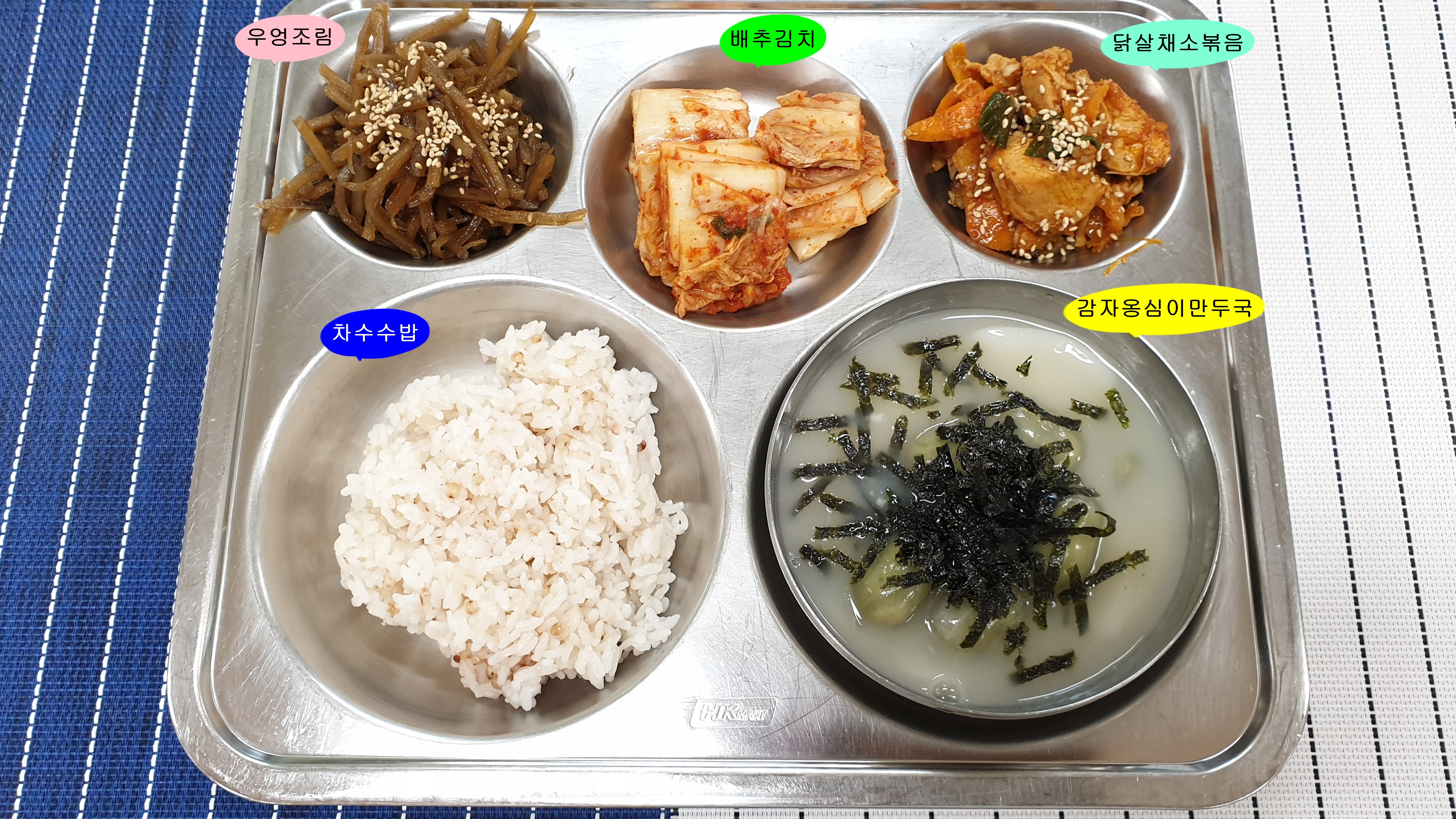 20191007학교급식식단.jpg