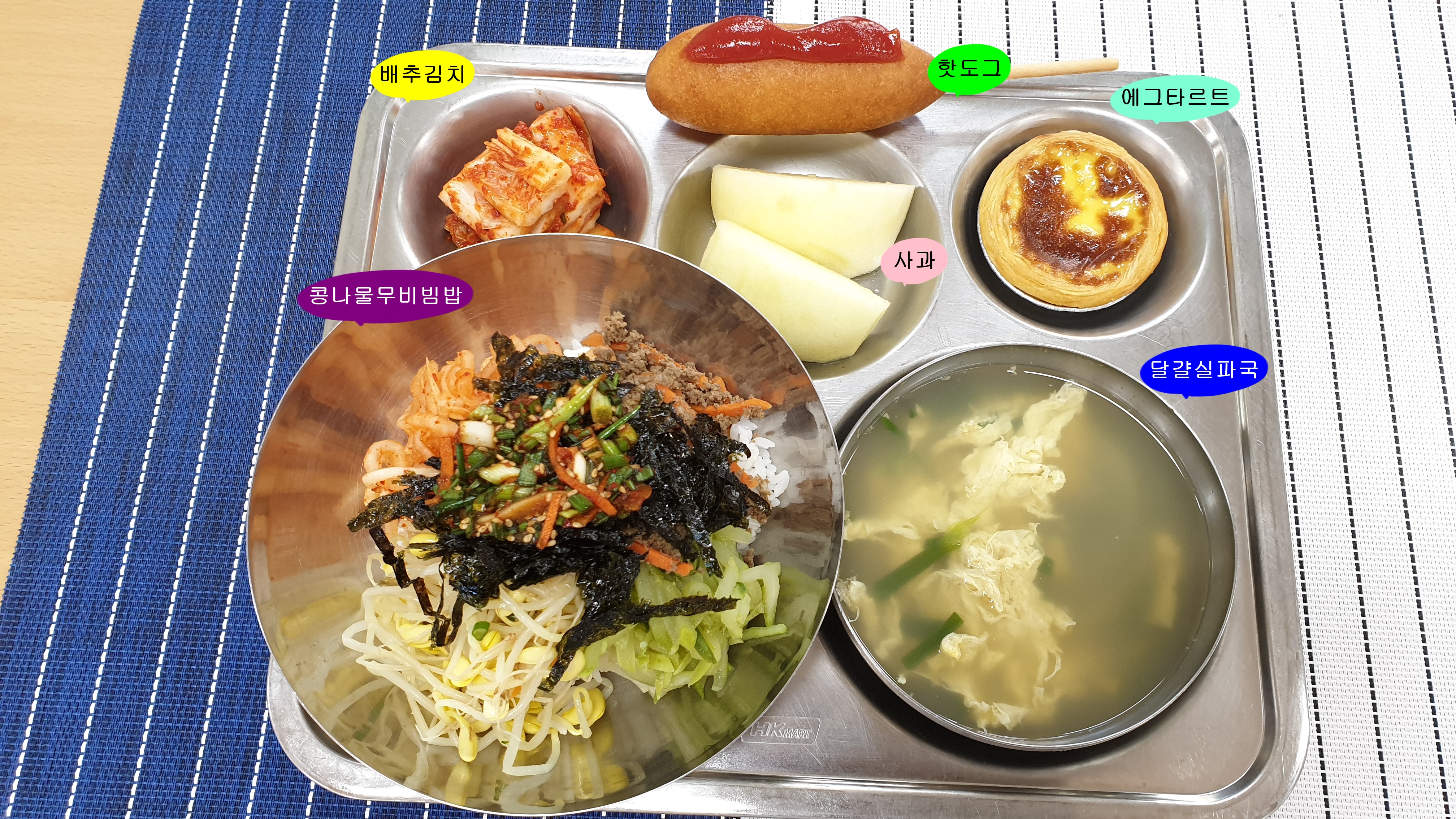 20191016학교급식식단.jpg