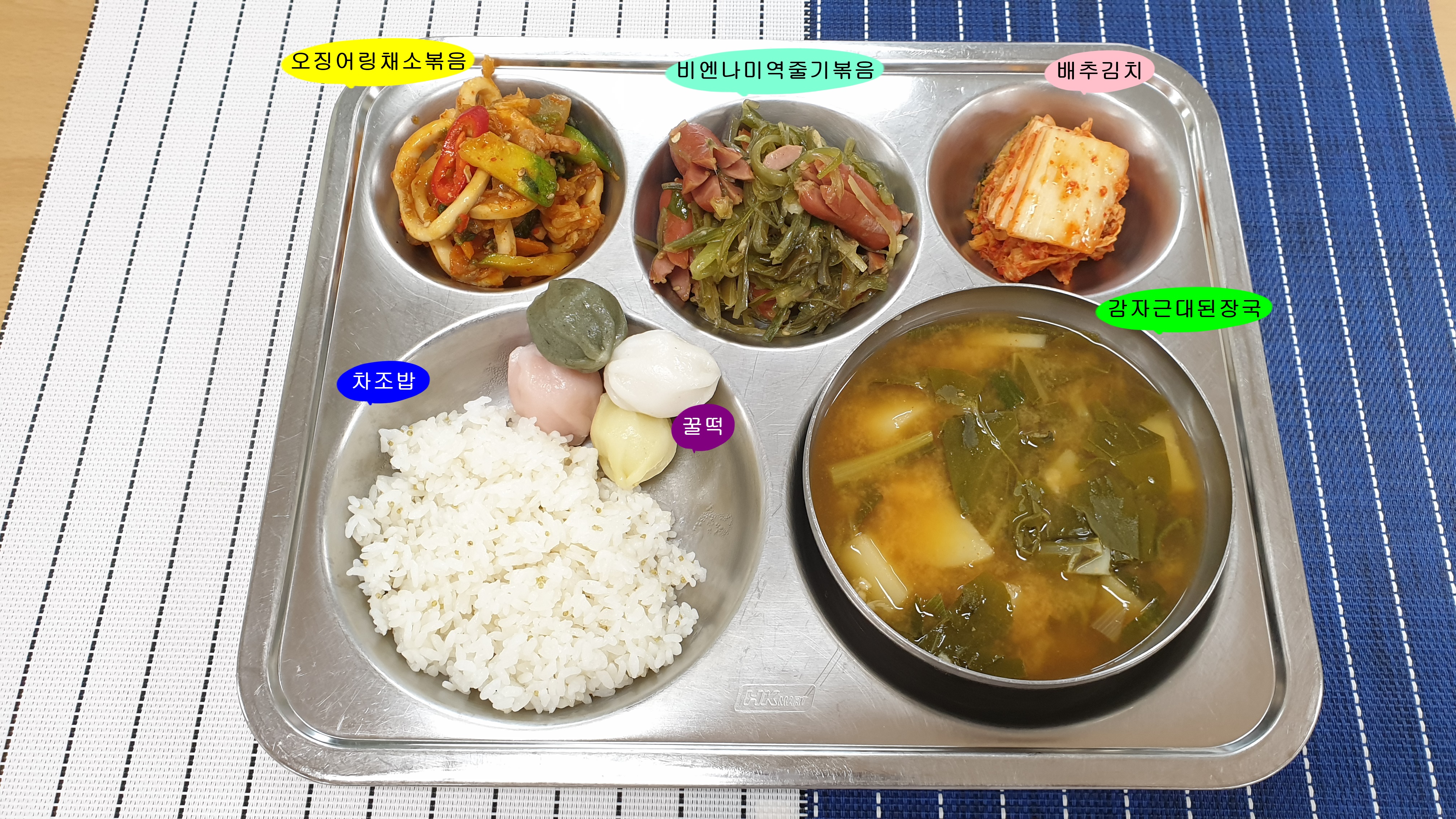 20191010학교급식식단.jpg