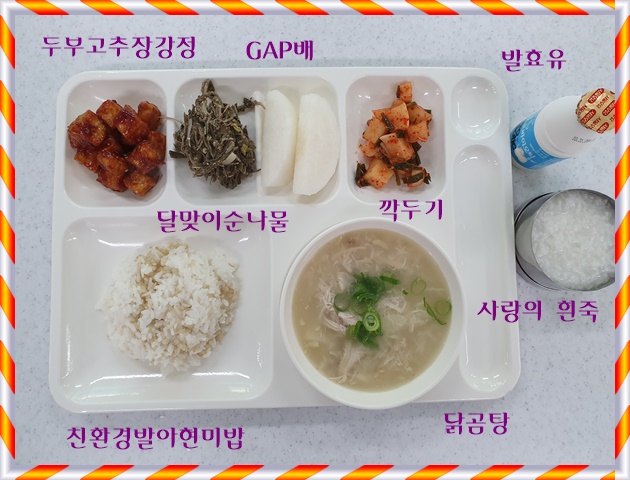 10월 18일 식단사진