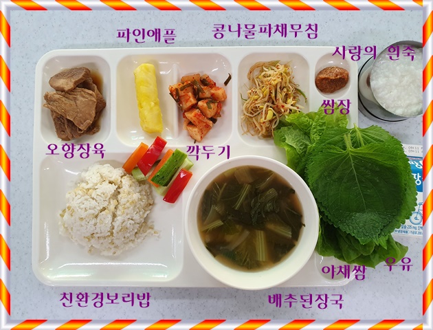 10월 15일 식단사진