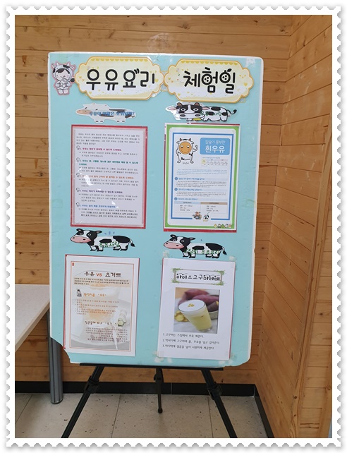 10월 24일 우유요리 체험의 날[펀집]