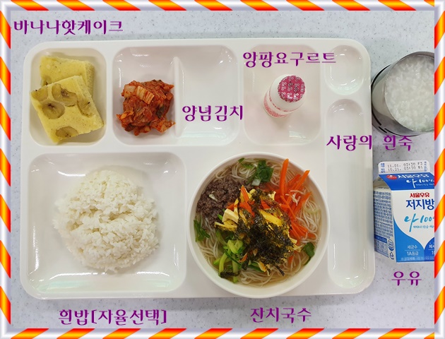 10월 23일 식단사진