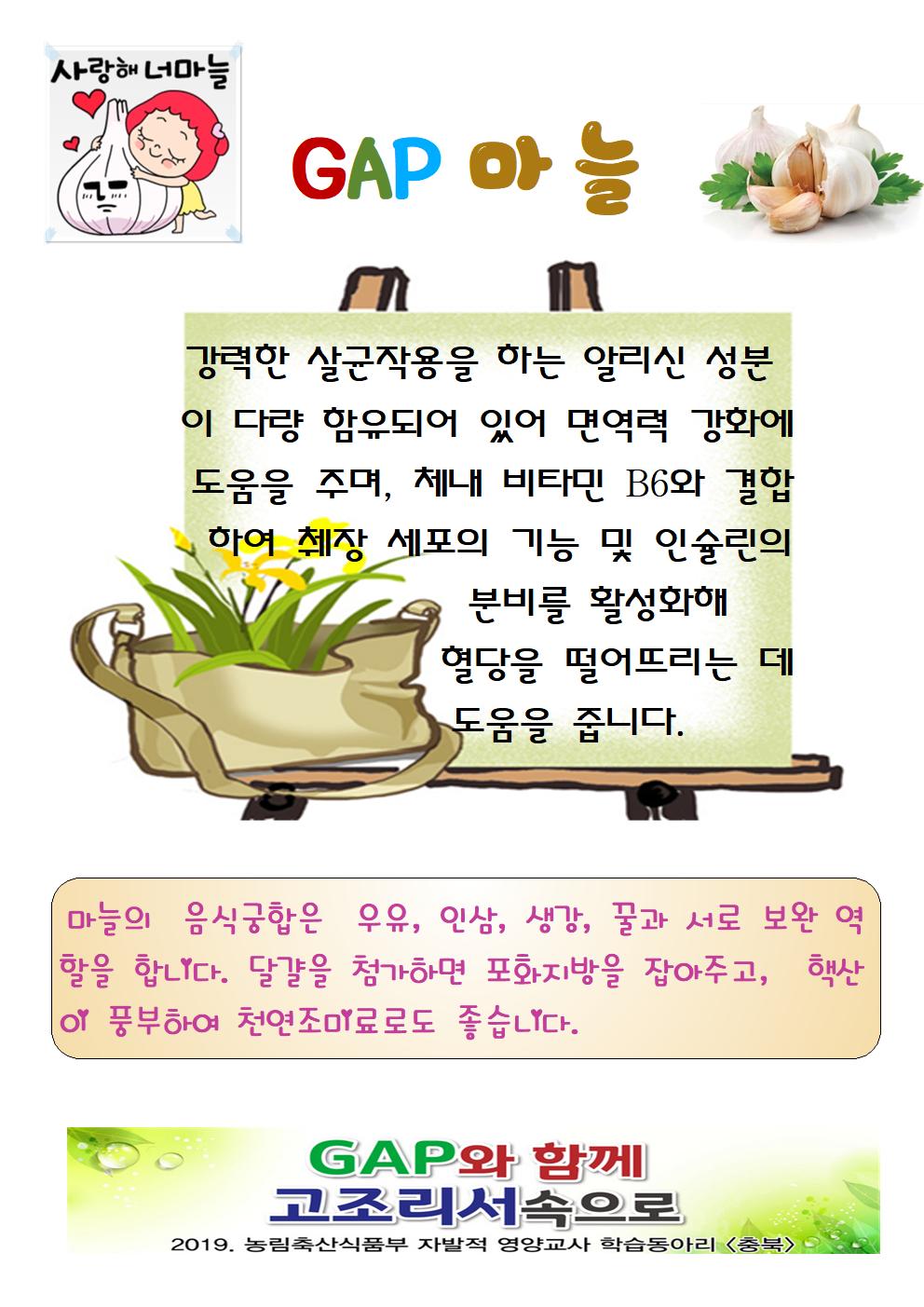 마늘001