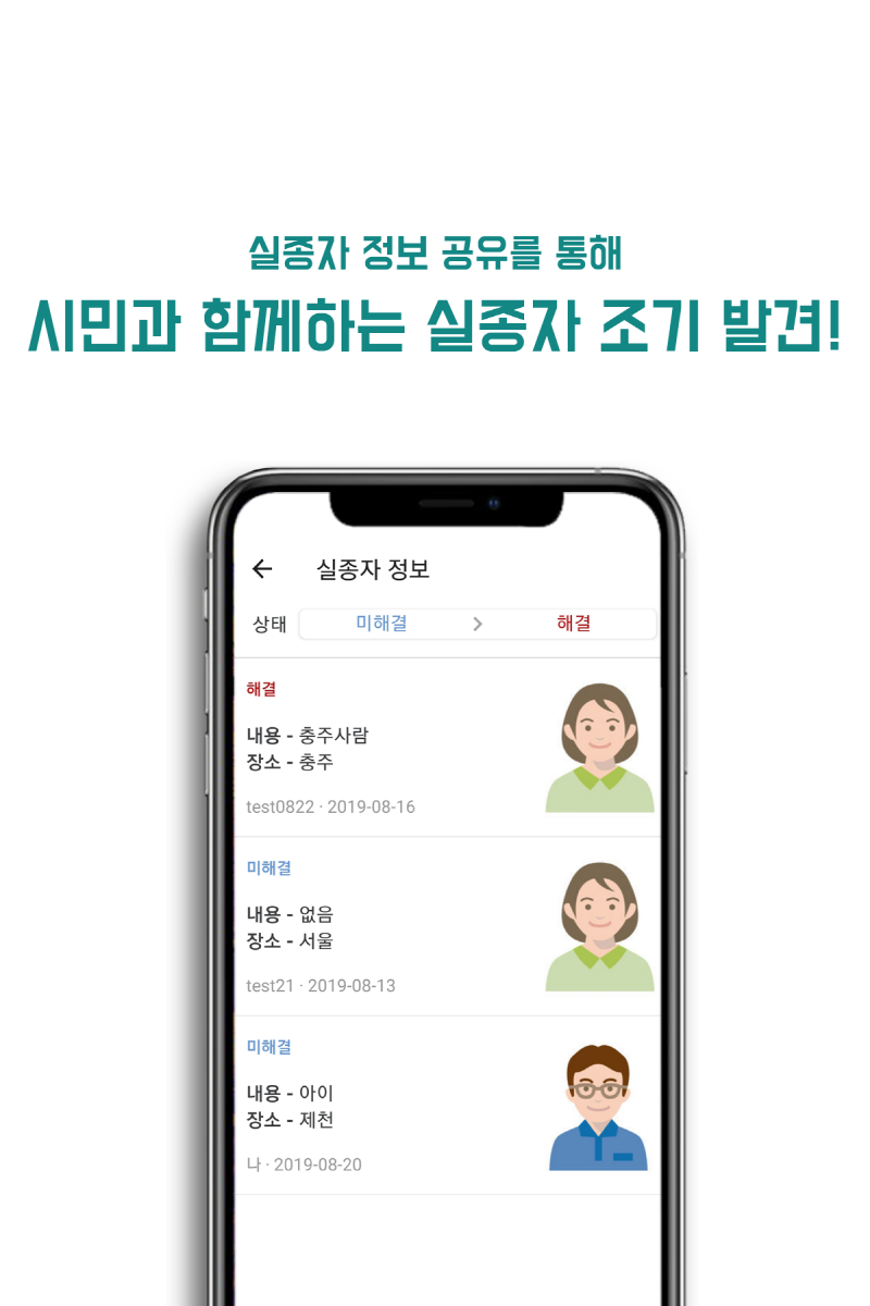 [내토초등학교-12231 (첨부) 충청북도제천교육지원청 행복교육센터] 우리동네안전지킴이4