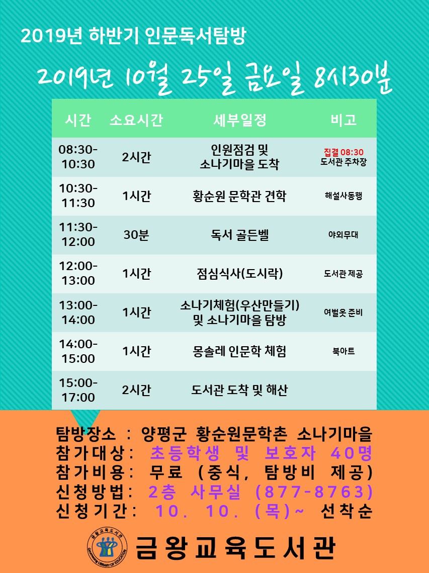 홍보지(인문독서탐방)