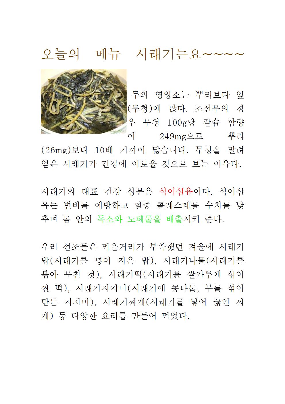 시래기