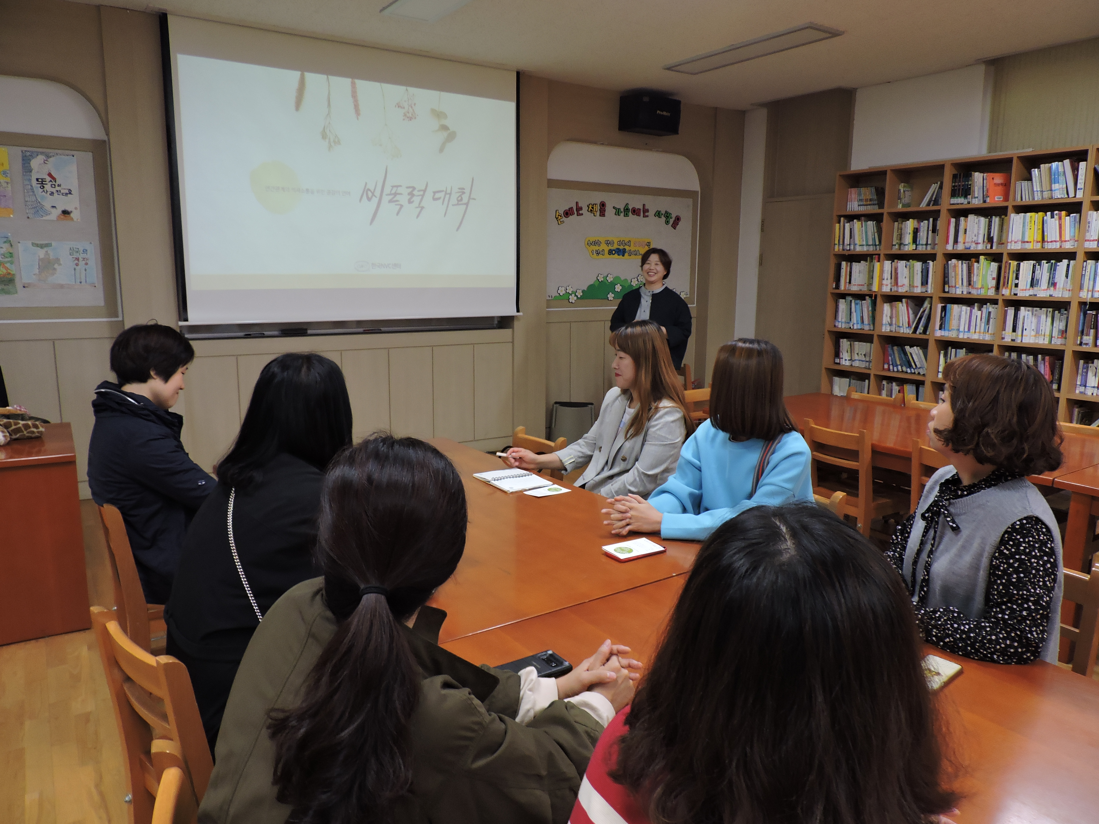 학부모 학교폭력예방교육 연수 (1).JPG