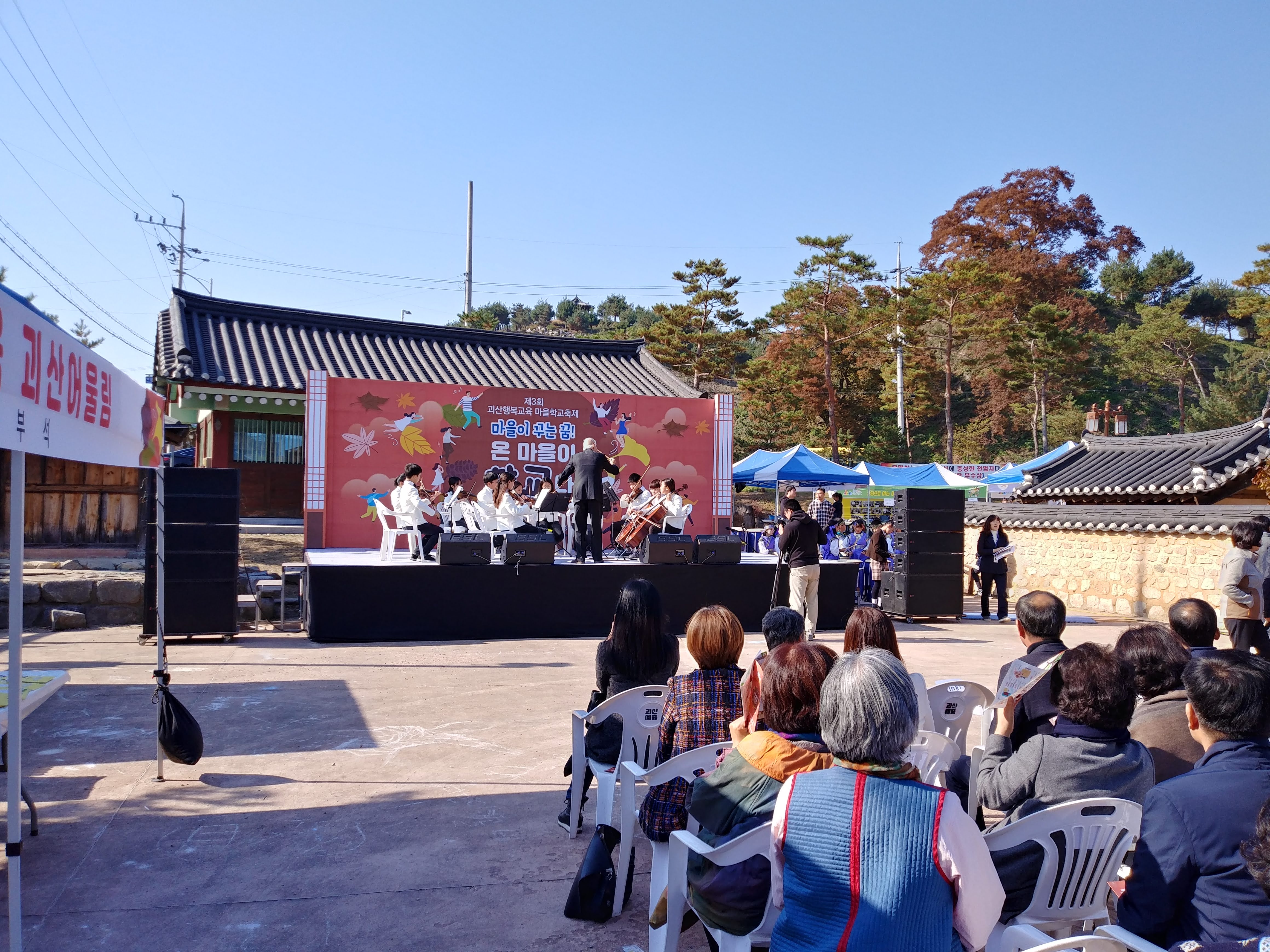 20191108 마을학교1.jpg