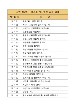 의견을 제시하는 글001.jpg